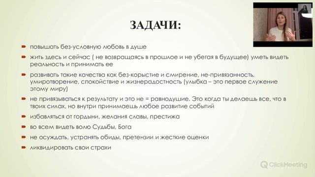 Что такое эго? смотреть онлайн