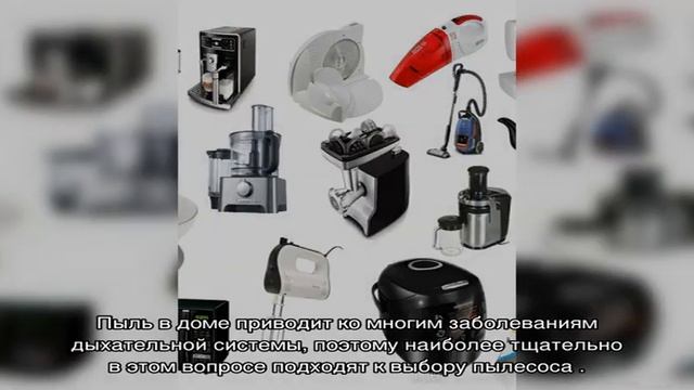 Рубрика: Бытовая техника смотреть онлайн