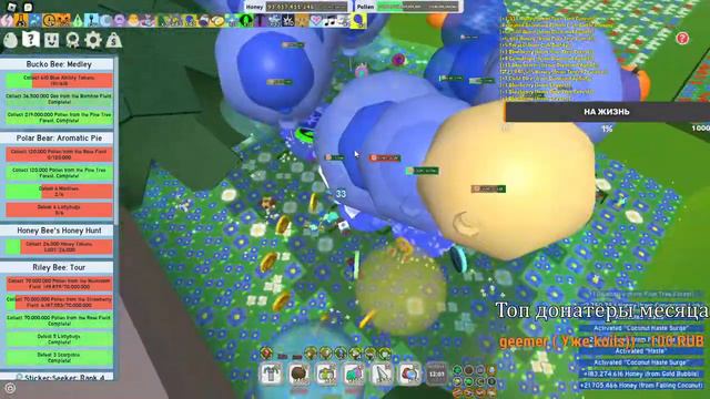 Играем в Bee Swarm Simulator. Получаем Windy Bee. смотреть онлайн