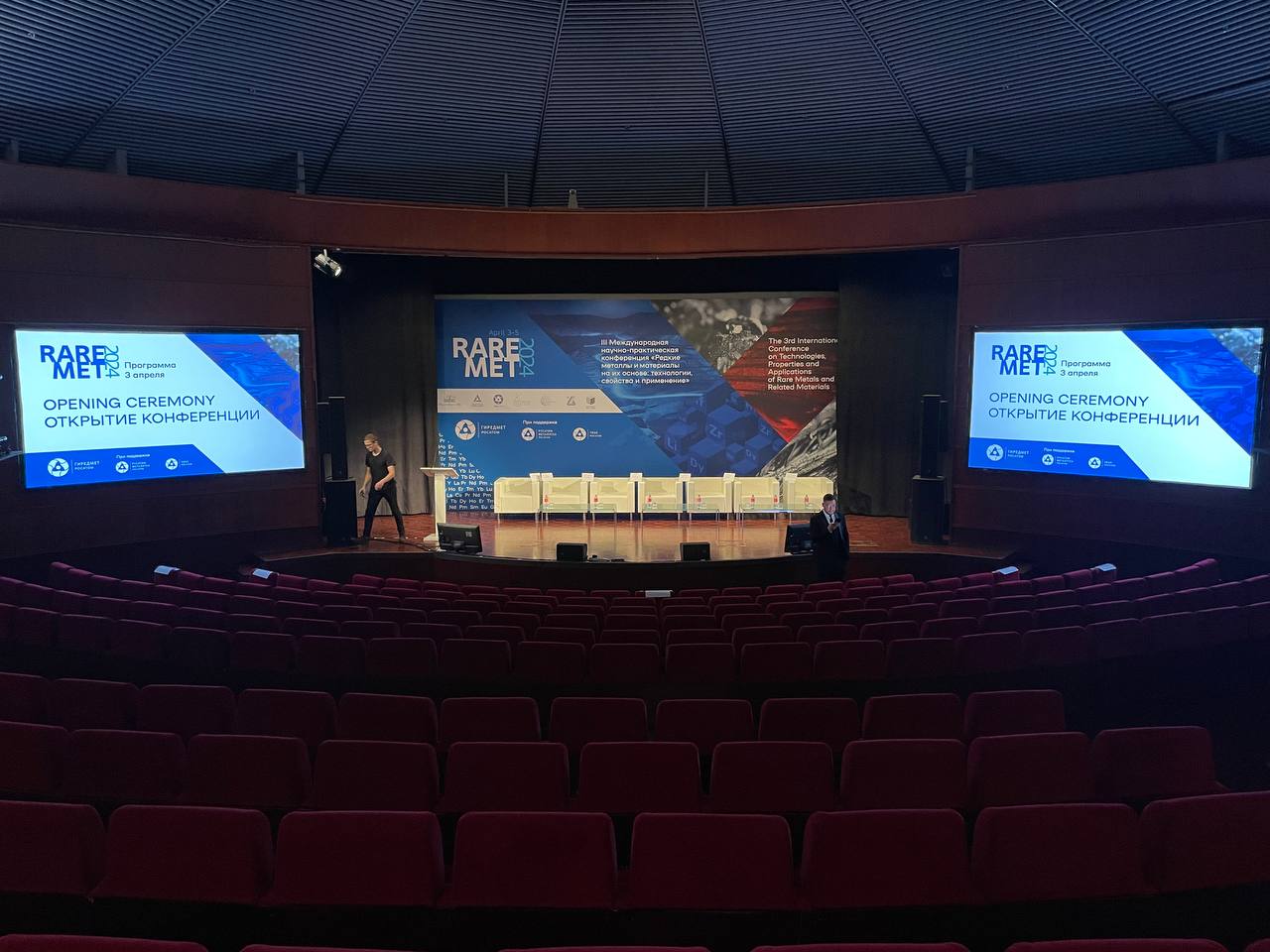 ROSATOM RARE MET 2024 смотреть онлайн