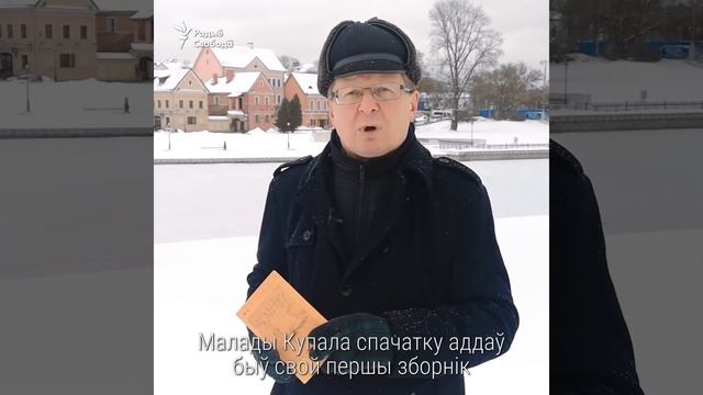 Хто жыве ў Менску? | Как называется житель Минска? смотреть онлайн