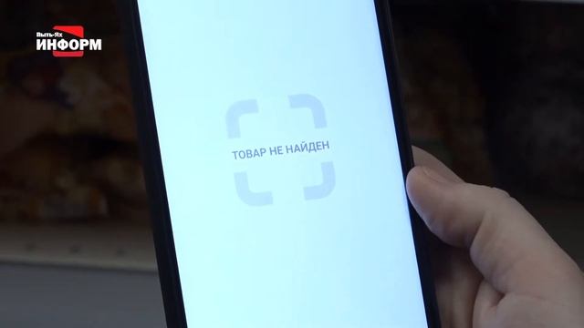 «Честный знак» - в помощь потребителям! смотреть онлайн