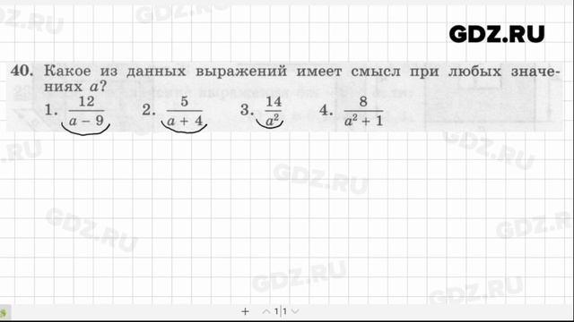 № 40- Алгебра 7 класс Макарычев смотреть онлайн