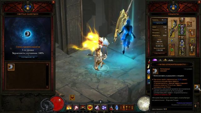 Diablo III Крестоносец, часть 6 смотреть онлайн