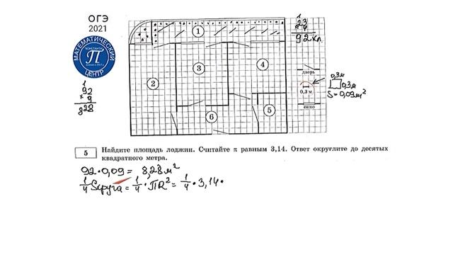 Задача №5 ОГЭ 2021 тип "КВАРТИРА" смотреть онлайн