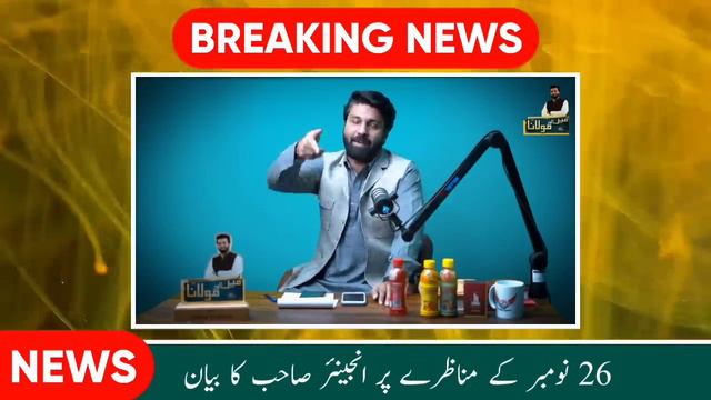 Engineer Muhammad Ali Mirza Reply to Owais Rabbani | 26th November MUNAZRA | Mufti Hanif Qureshi смотреть онлайн