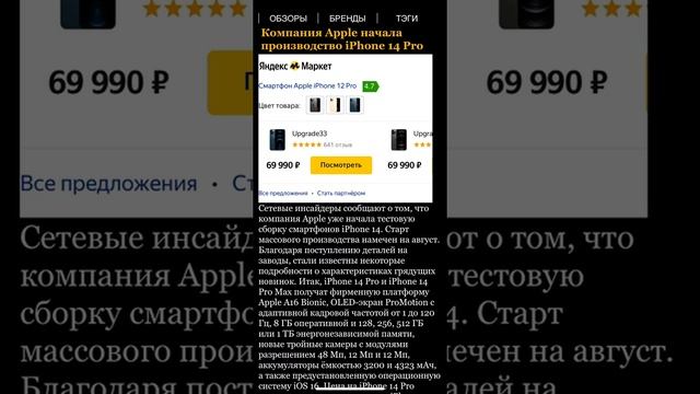 Компании Apple ￼ Начало производства iPhone￼ 14 pro смотреть онлайн