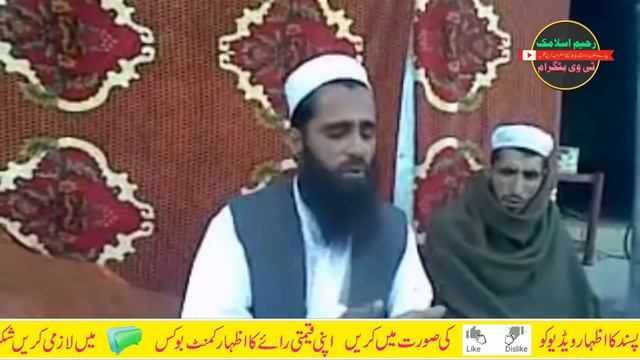 Shekh ul Quran Molana Qaree Muhammad Yousaf Ka Mukhtasar Bayan 6 1 2020 смотреть онлайн