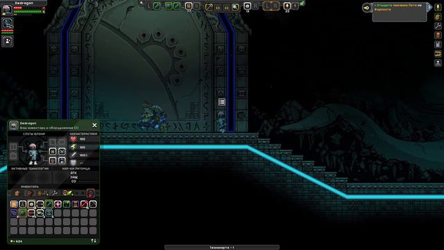 Starbound. #2: Древние врата. смотреть онлайн