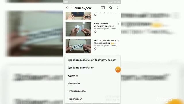 Как удалить видео с Ютуба без творческой студии Ютуб?.Как удалить видео с телефона со своего канала смотреть онлайн