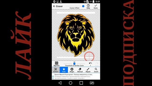 КАК ВЫРЕЗАТЬ КАРТИНКУ И ОБРЕЗАТЬ НЕНУЖНОЕ!!? смотреть онлайн