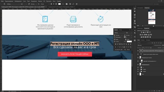 Создание лендинга с нуля по макету Часть 2 смотреть онлайн