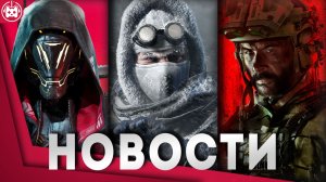 Игровые новости и обзоры
