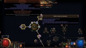 Path of Exile: Сильнейший билд лиги?! CWDT WARD LOOP. ВЕСЬ КОНТЕНТ!