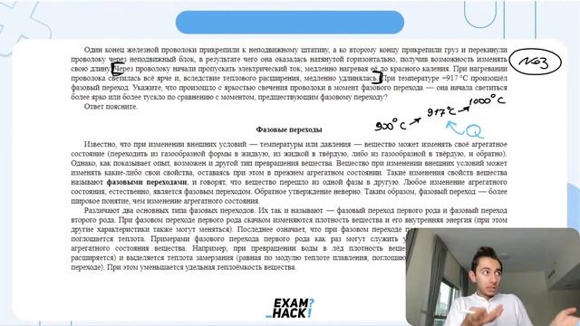 Один конец железной проволоки прикрепили к неподвижному штативу, а ко второму концу - №26734 смотреть онлайн