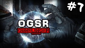 S.T.A.L.K.E.R.  OGSR GUNSLINGER #7 ► Всё пошло не по плану