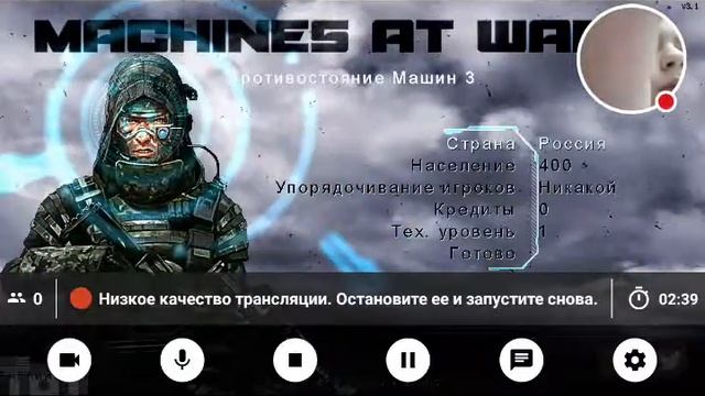 Стрим игры "Machines at War 3". смотреть онлайн