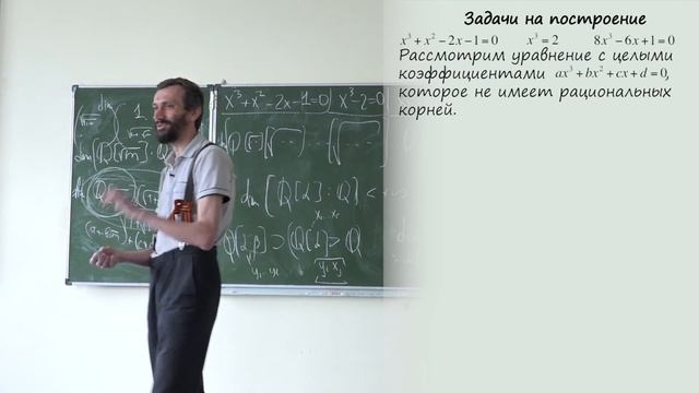 Алексей Савватеев. Правильный семнадцатиугольник и другие задачи на построение. Часть 2. смотреть онлайн