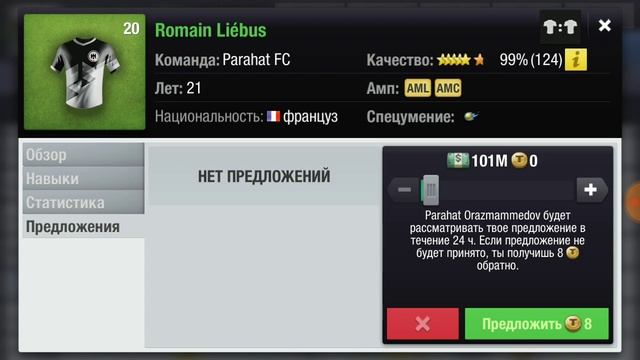 Как на халяву получить прокачанного игрока. Лайфхак когда мало ресурсов в Top Eleven смотреть онлайн