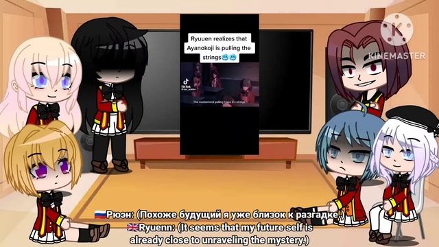 Classroom Of The Elite react to Ayanokouji Kiyotaka |Part 2| [Rus/Eng] смотреть онлайн