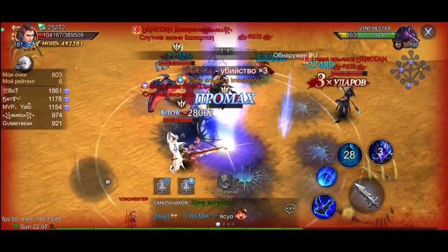 Goddess: Primal Chaos. Топ 1 сумерки S - 435. смотреть онлайн