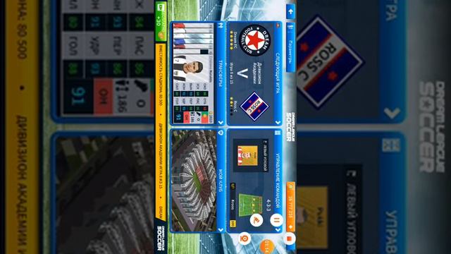 Как смотреть сохраненные повторы голов  в Dream League Soccer!  Я вернулся!