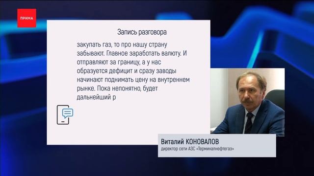 Второй раз за месяц подорожал газ для заправки автомобилей смотреть онлайн