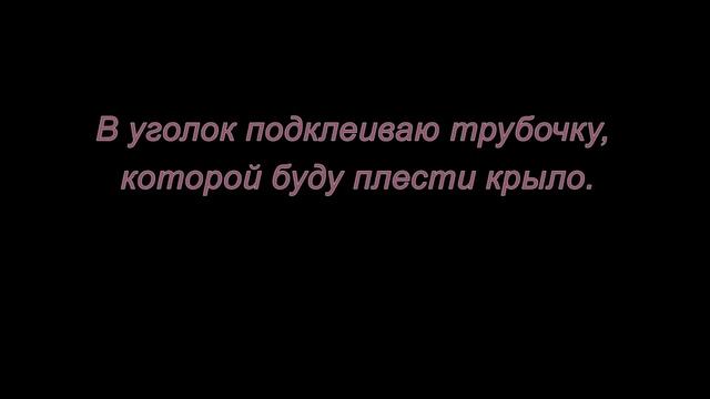 Плетение из бумажной лозы. Дракончик. Мастер-класс. смотреть онлайн