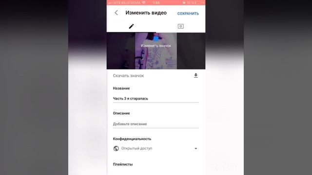 КАК ПОСТАВИТЬ ОБЛОЖКУ НА ВИДЕО В ЮТУБЕ )// смотреть онлайн