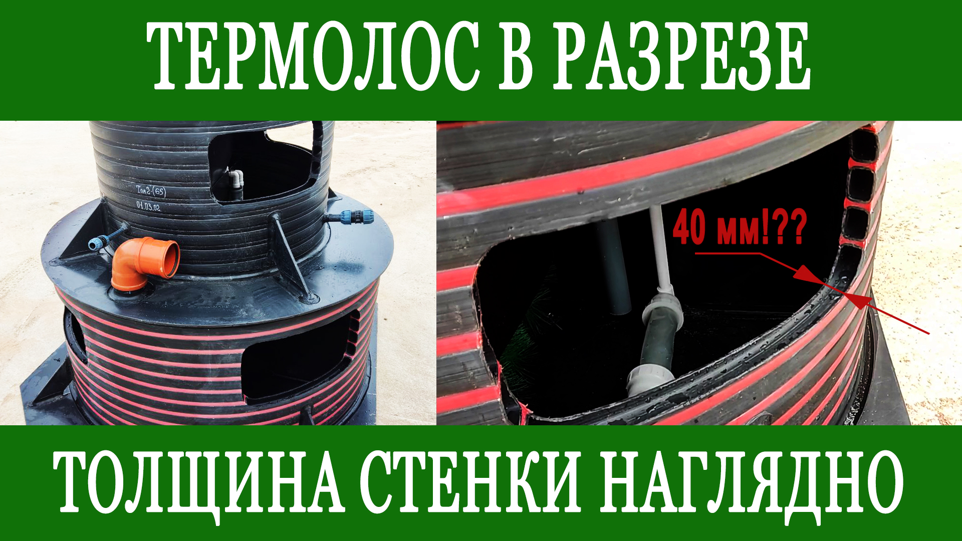 Разрезали септик!!! Специально, чтоб показать вам, что внутри!!!!! смотреть онлайн