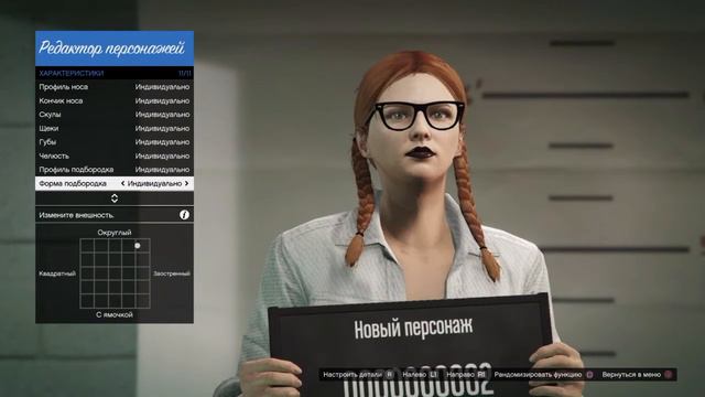 Как создать красивого женского персонажа в GTA 5 online #5 смотреть онлайн