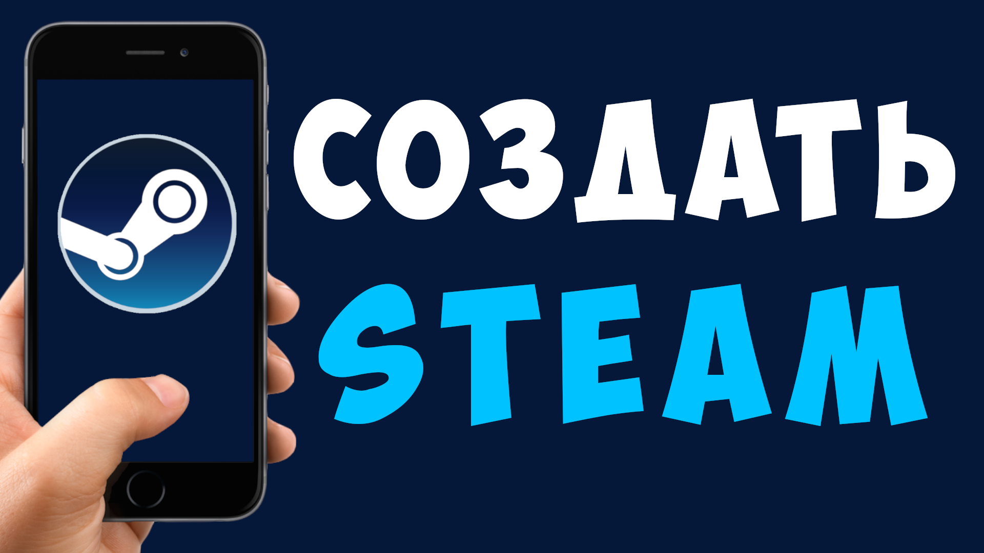 Создать Стим, Создание Стима - Steam аккаунт для новичков