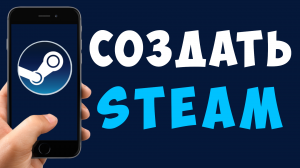 Создать Стим, Создание Стима - Steam аккаунт для новичков