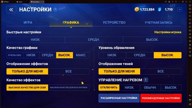 КАК УСТАНОВИТЬ и НАСТРОИТЬ MARVEL FUTURE REVOLUTION НА ПК |ЛУЧШИЙ ЭМУЛЯТОР ДЛЯ ИГРЫ!!! смотреть онлайн