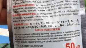 Хлороз на клубнике! Что  делать?