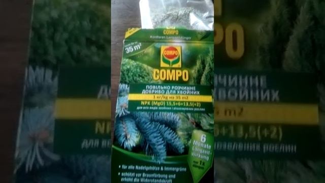Осторожно подделка удобрений для хвойных фирмы Compo!!!! смотреть онлайн