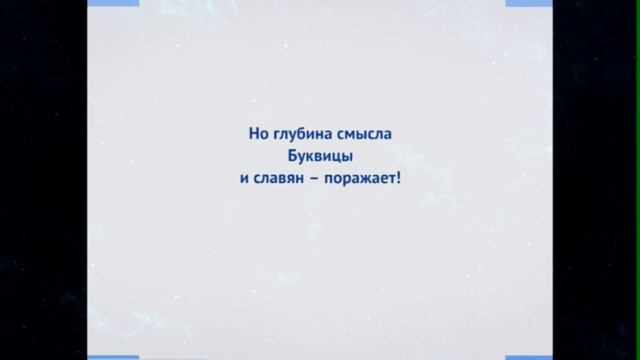 Аз Богов Ведает Глаголит Добро Живите Како Люди смотреть онлайн
