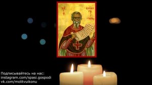 Молитва от желудочных болезней Феодору Студиту