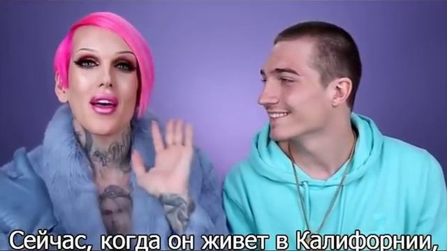 ДЖЕФФРИ СТАР: бойфренд вопрос&ответ | ЧАСТЬ 1 (русские субтитры) смотреть онлайн