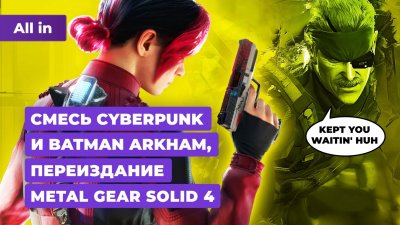 Игровые новости и обзоры