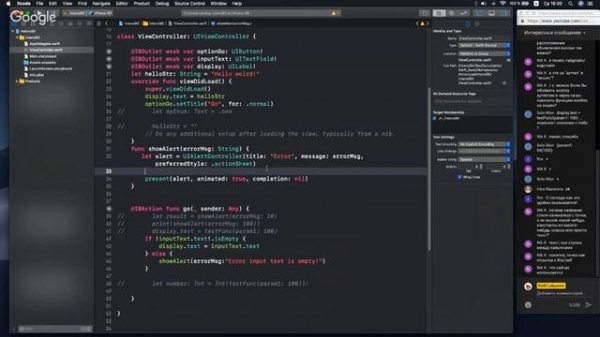 Интенсив "Программирование на Swift с нуля"