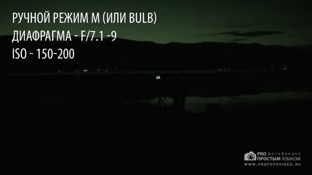 Как научиться фотографировать профессионально - Съемка огненных шлейфов ночная фотосъемка смотреть онлайн
