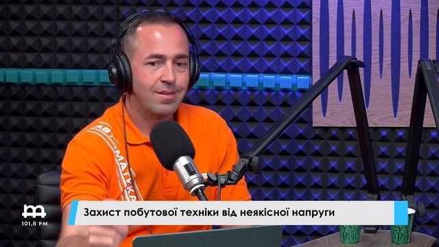 Інсайт: Захист побутової техніки від неякісної напруги смотреть онлайн