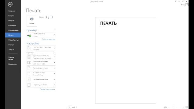 Омӯзиши барномаи Word (28) смотреть онлайн