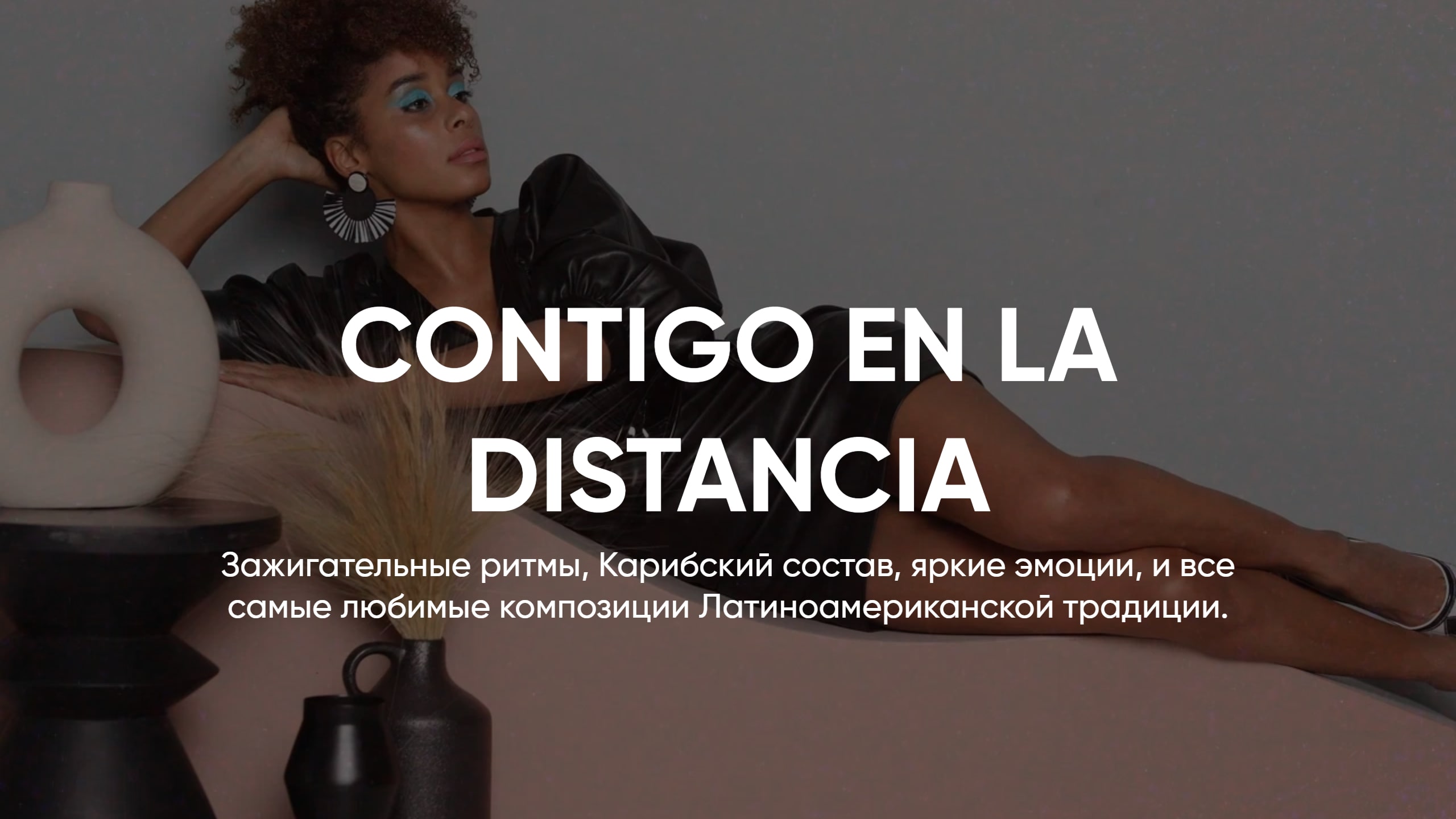 Tropicana by Fantine // CONTIGO EN LA DISTANCIA смотреть онлайн