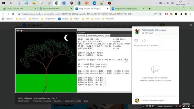Бесконечная формула на кубике Рубика смотреть онлайн
