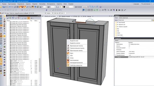 9 Создание шаблонов в FastReport в Базис-Мебельщик 2021