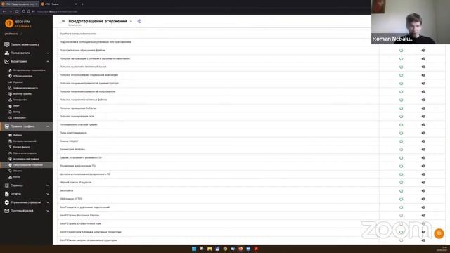 Ideco UTM: почему для обеспечения максимальной защиты сети нужны обновления смотреть онлайн