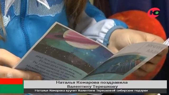 С 80-летием первую женщину-космонавта, признавшуюся в любви к Югре лично поздравила Наталья Комаров смотреть онлайн