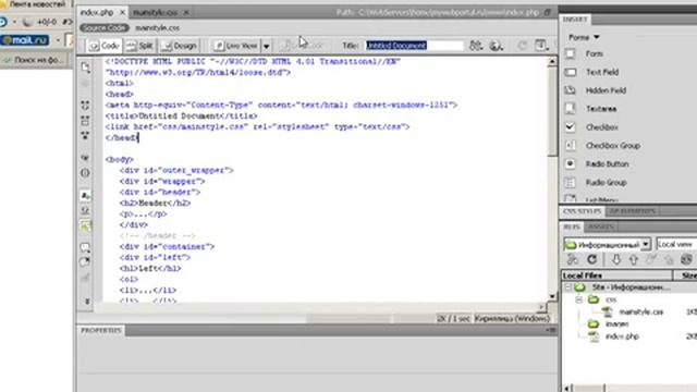 PHP программирование Урок 8 смотреть онлайн